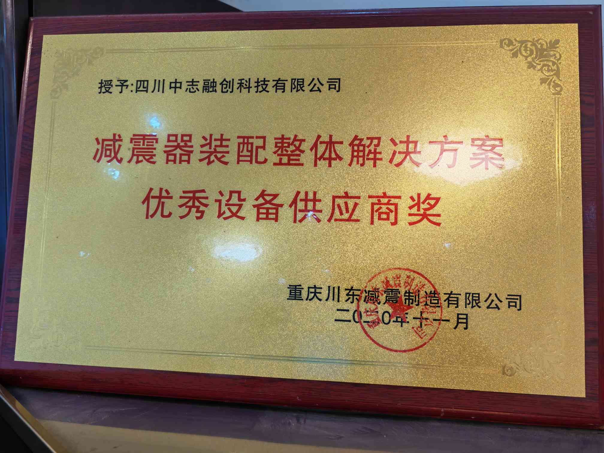 奖牌