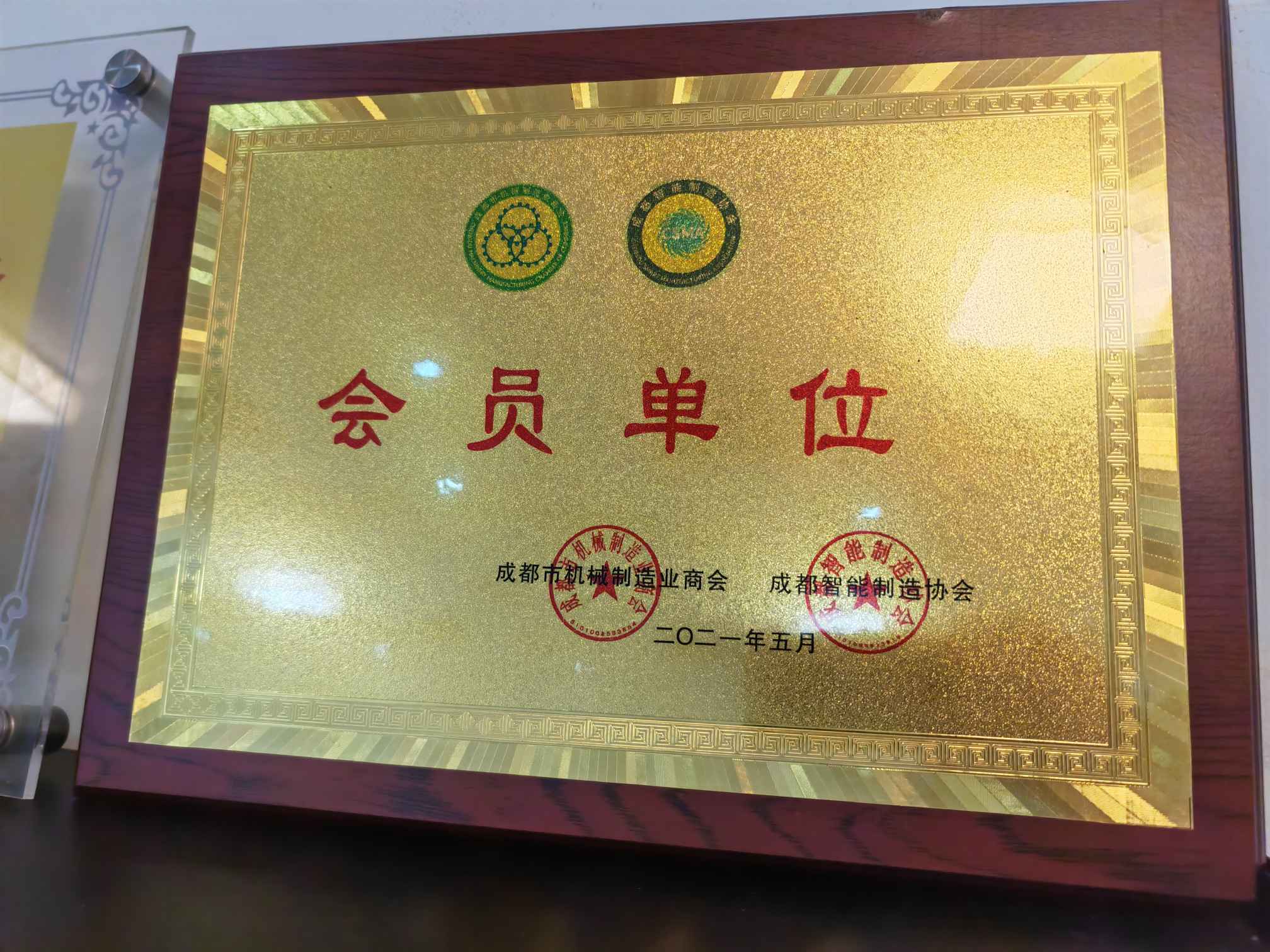 奖牌