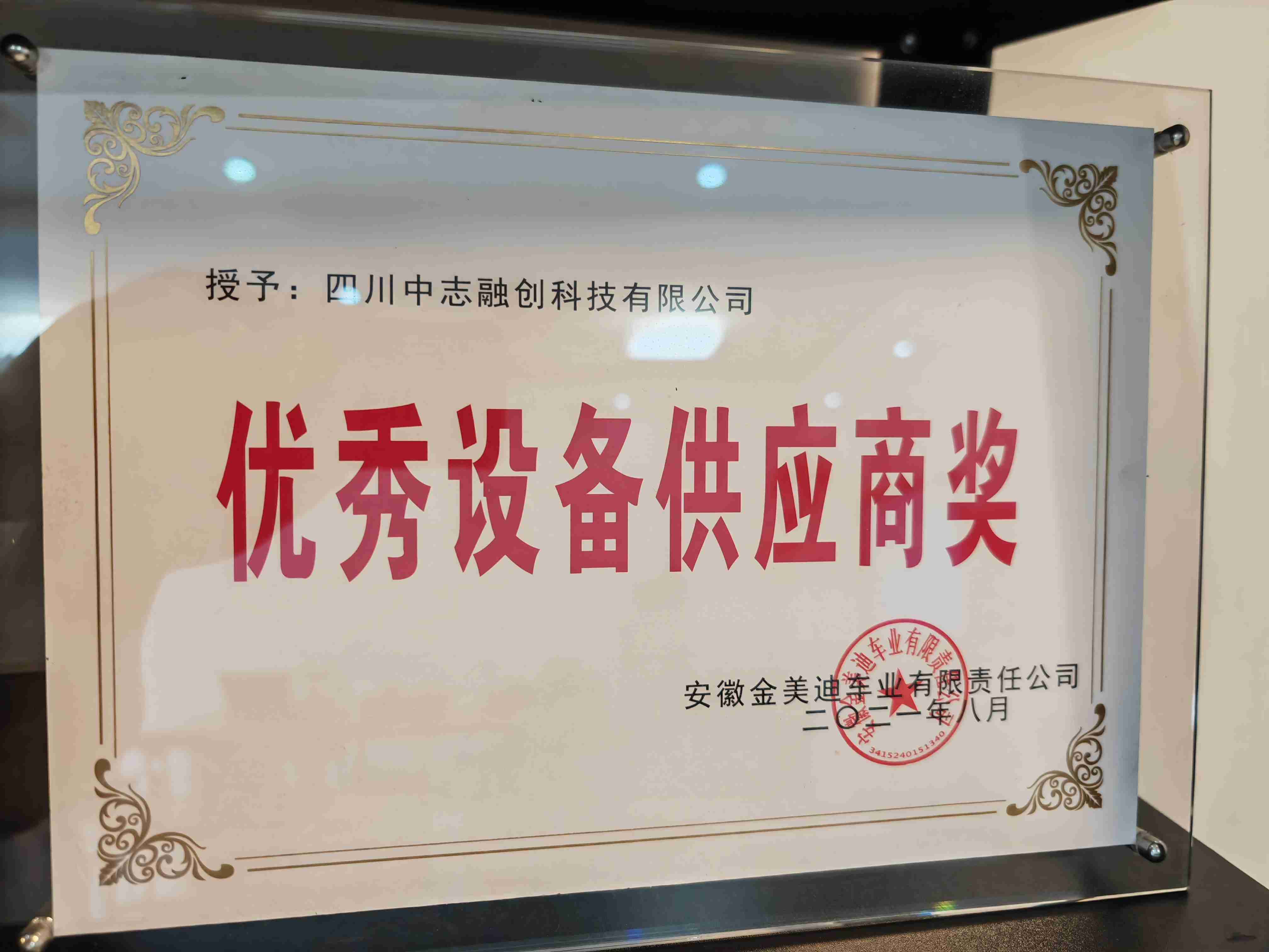 奖牌
